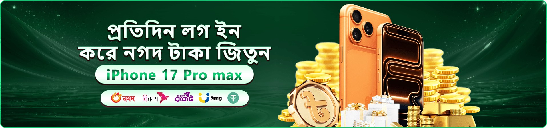 megapari promo code বাংলাদেশ তথ্যসহায়িকা ব্যানার